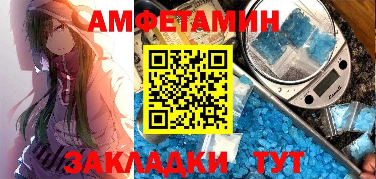 АМФЕТАМИН 98%  Вход с VPN  АМФ  Гагарин 