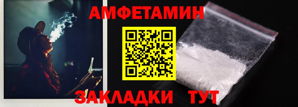 Amphetamine VHQ Гагарин