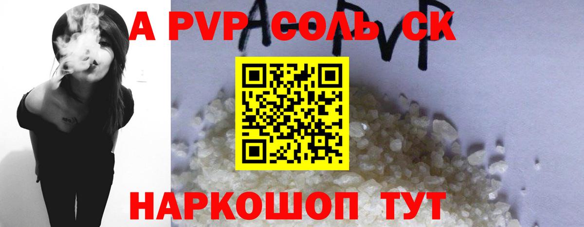 APVP СК Гагарин