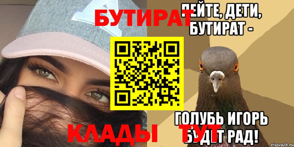 БУТИРАТ оксибутират Гагарин