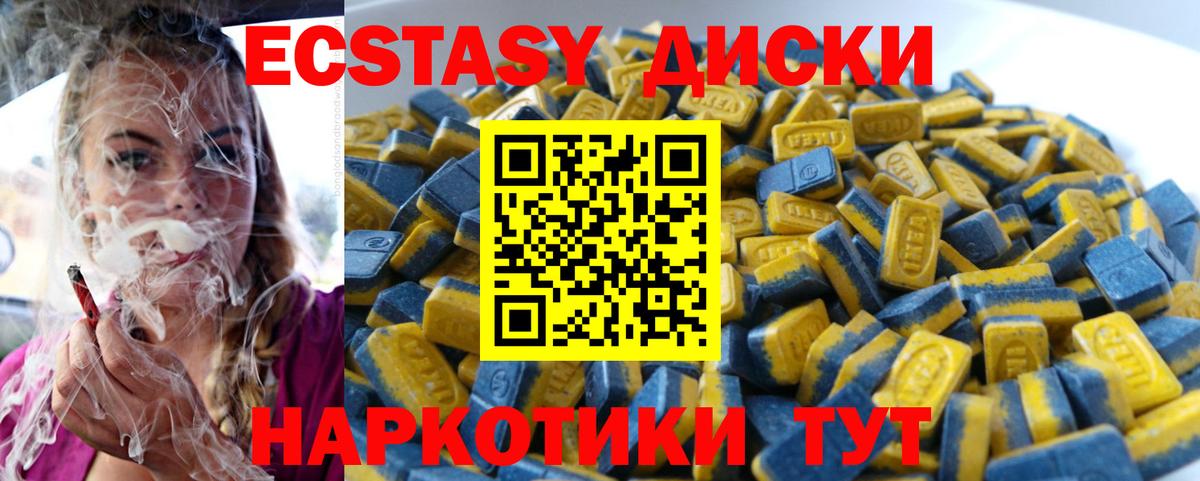 Экстази 280 MDMA Гагарин