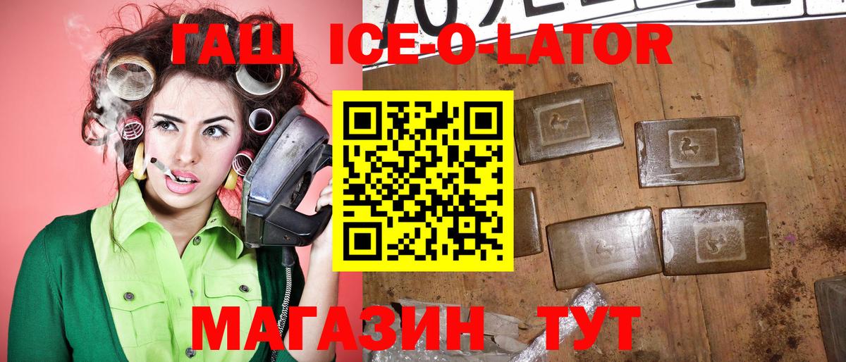 Гашиш Ice-O-Lator  Гашиш индика сатива  Гагарин  Гашиш  Вход с VPN 