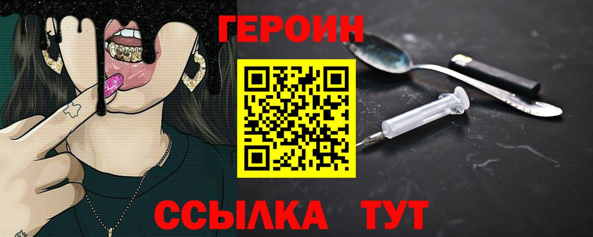 ГЕРОИН гречка Гагарин