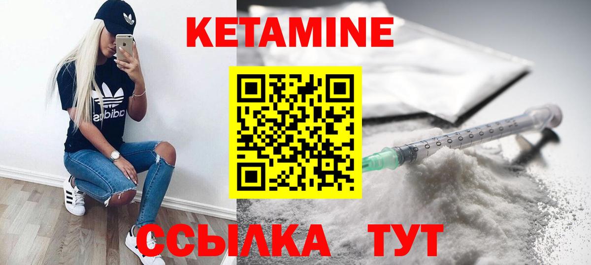 Кетамин VHQ Гагарин