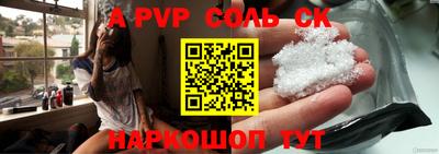 альфа пвп Баксан
