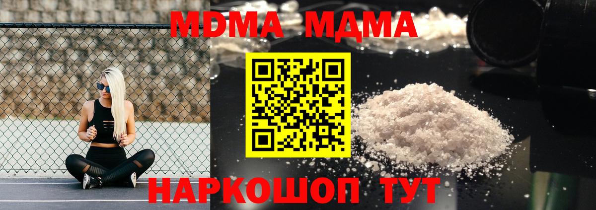 Гагарин  МДМА молли  MDMA кристаллы  MDMA  Вход с VPN 