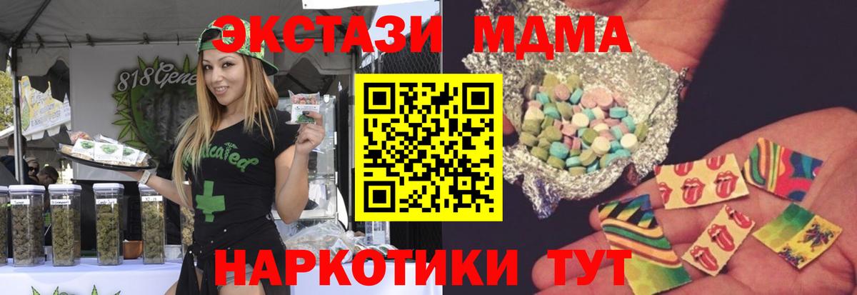 МДМА молли Гагарин