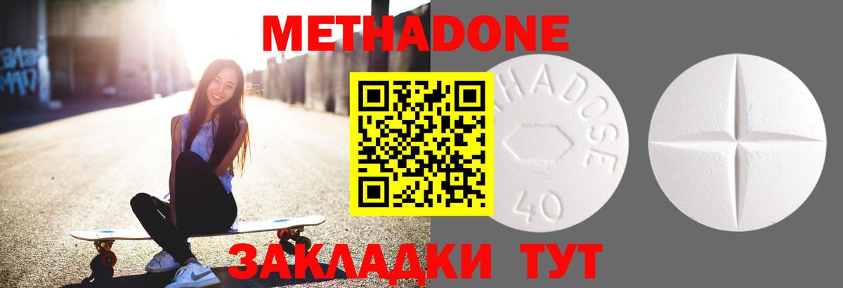 Метадон methadone  Метадон methadone  Вход с VPN  Гагарин 