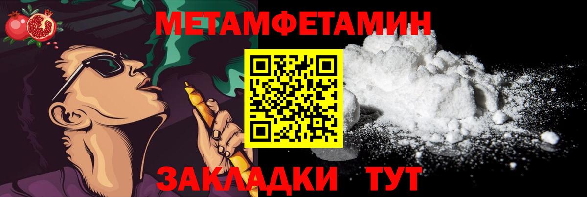 Первитин винт Гагарин