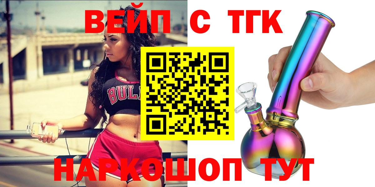 где продают   Дистиллят ТГК жижа  Вход с VPN  Гагарин 