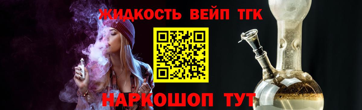 Дистиллят ТГК гашишное масло Гагарин