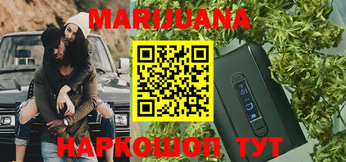 Конопля Ganja Гагарин